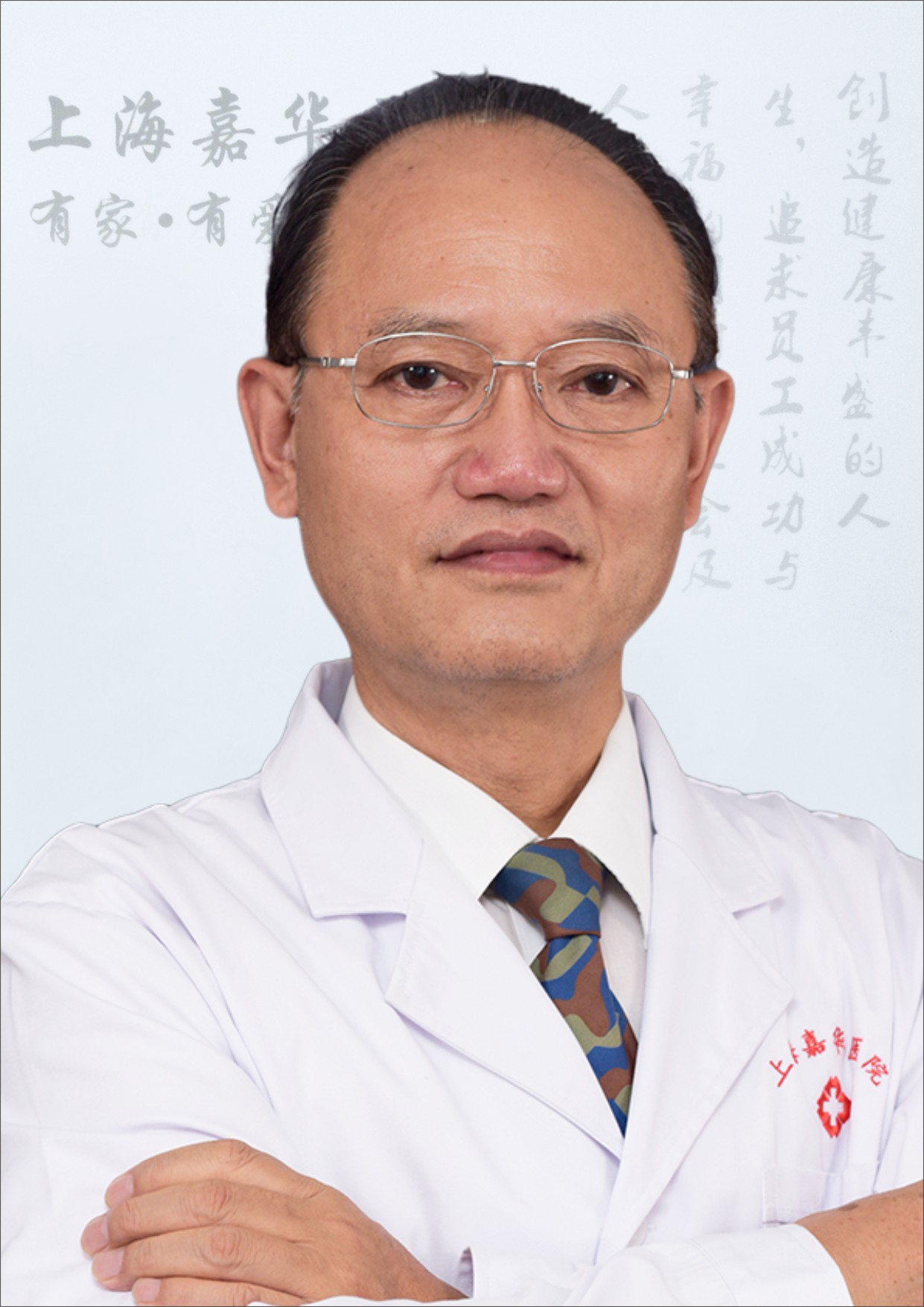 徐时安 副院长 内科主任
