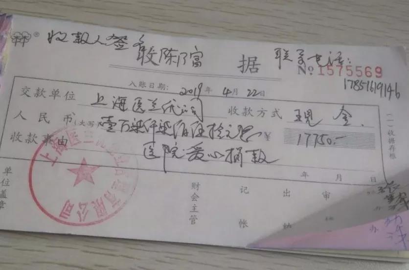 凭证单据