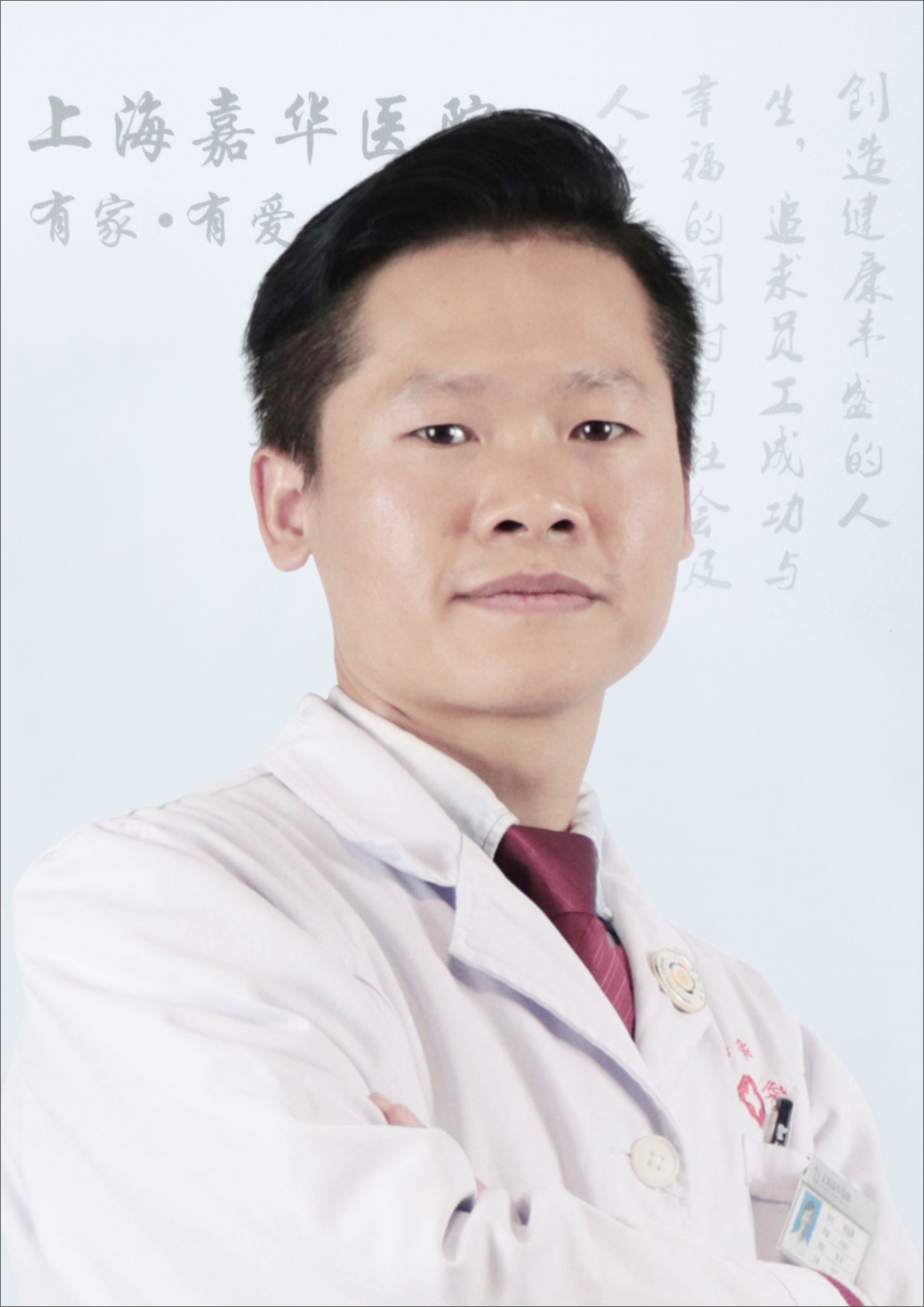 何全顺 中医科 中医师