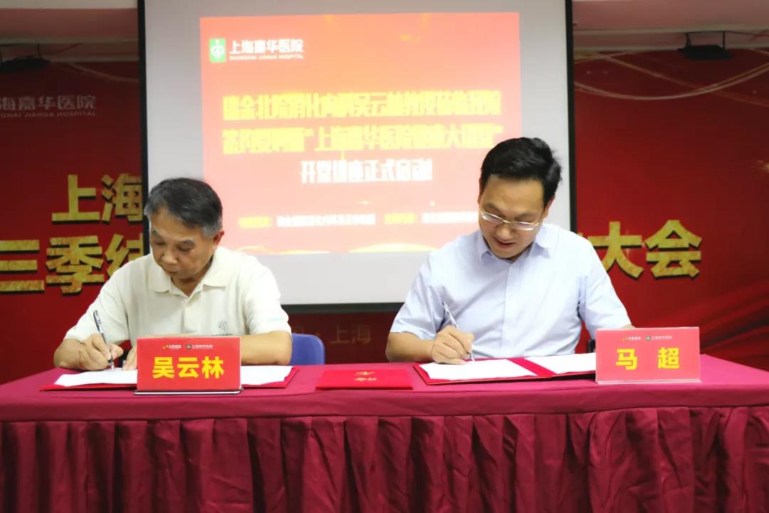 吴云林教授签约