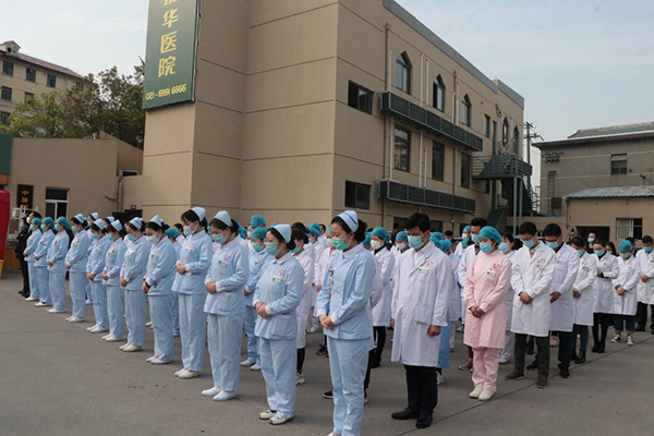 4月4日，上海嘉华医院举行降半旗哀悼仪式！