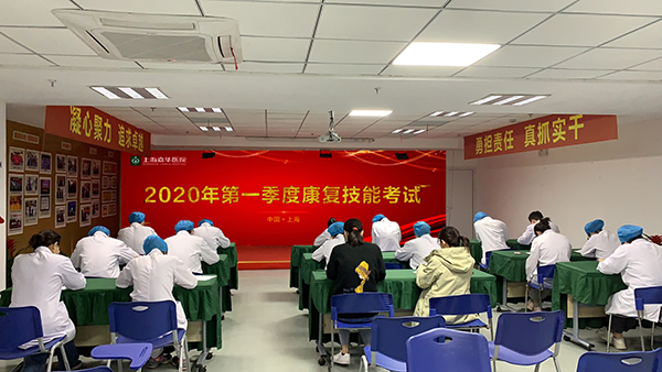 【抓质量 保安全】上海嘉华医院2020年第一季度医疗质量点评会召开