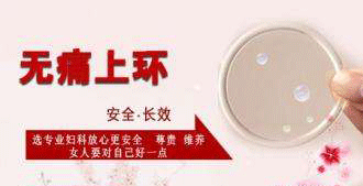 上环费用