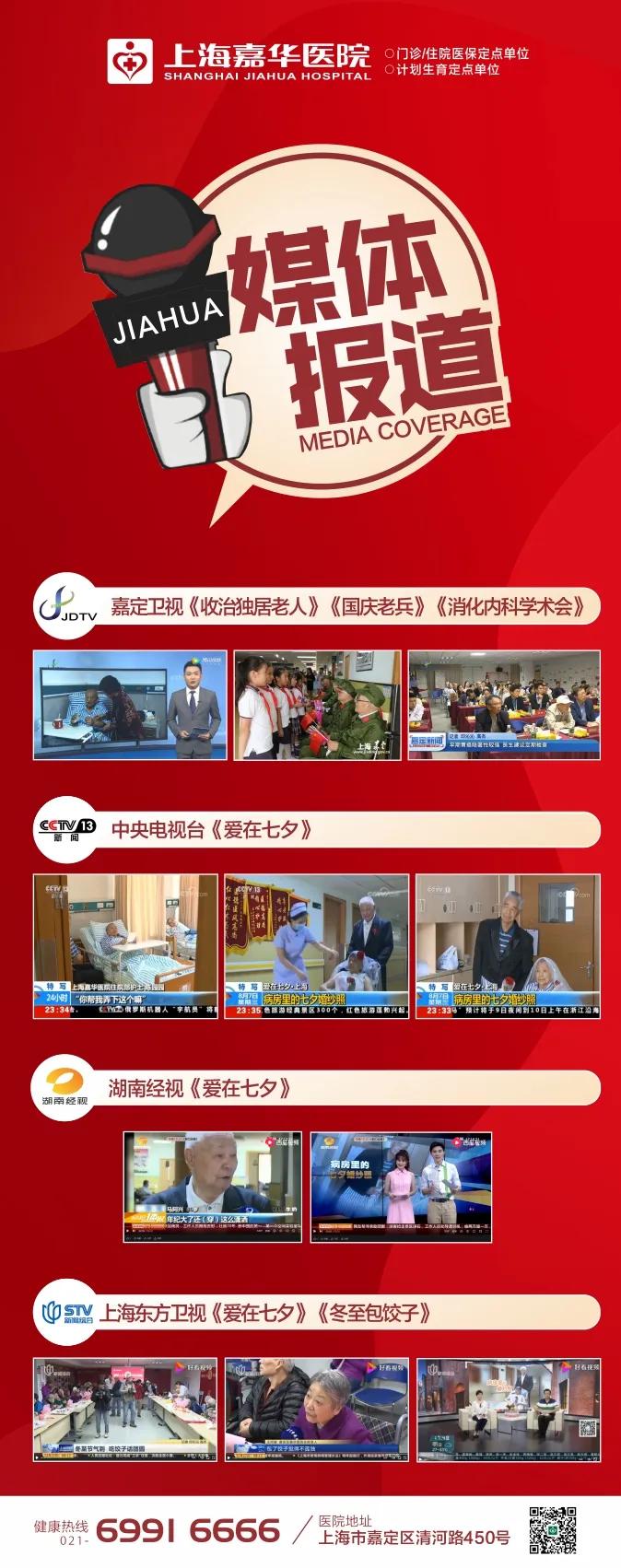 O！M！G！究竟是何魅力，让嘉华频上媒体？