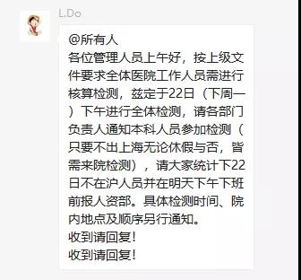 全面筛查，筑牢防线——上海嘉华医院全体员工完成核酸检测！
