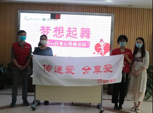 旧物连心 情系山区——上海嘉华医院儿童慈善日公益活动正在进行中！