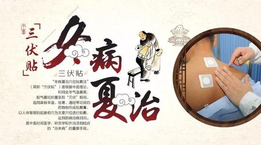 “三伏贴”不止三贴 “冬病夏治”嘉华为你安排上！