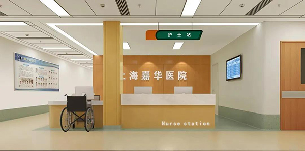 上海嘉华医院住院二部12月下旬正式开诊：收治护理/康复病人，目前床位火热预定中