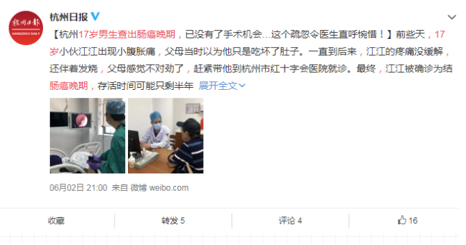 惋惜：2020年那些被肠癌夺走的生命...