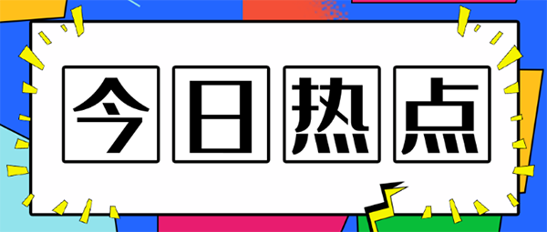 元旦，嘉华不放假！来看看元旦医师坐诊一览表！