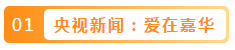 CCTV报道过的老年护理&康复是什么样子？一起来看看！