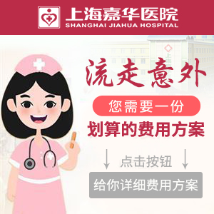 哪个医院打胎便宜又好