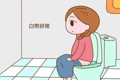 白带有异味了怎么办