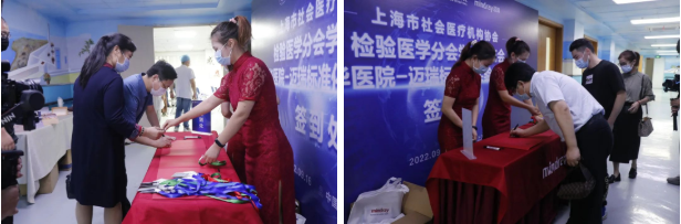 【嘉华医院荣耀时刻】上海市社会医疗机构协会检验医学分会学术交流会