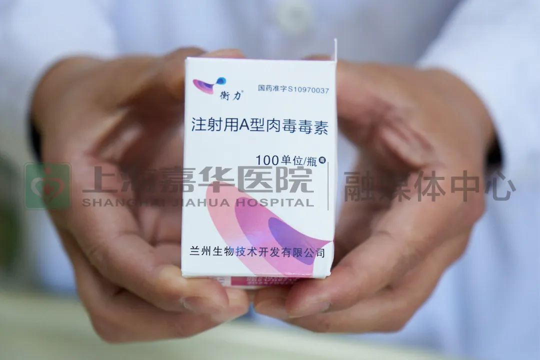 上海嘉华医院完成第一例肉毒毒素注射