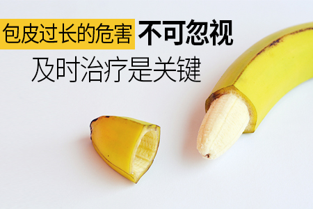 男人正常阴径图片【怎样才算皮包过长】上海