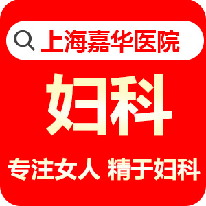 卵巢囊肿为什么会出现 ?如何解决卵巢囊肿!