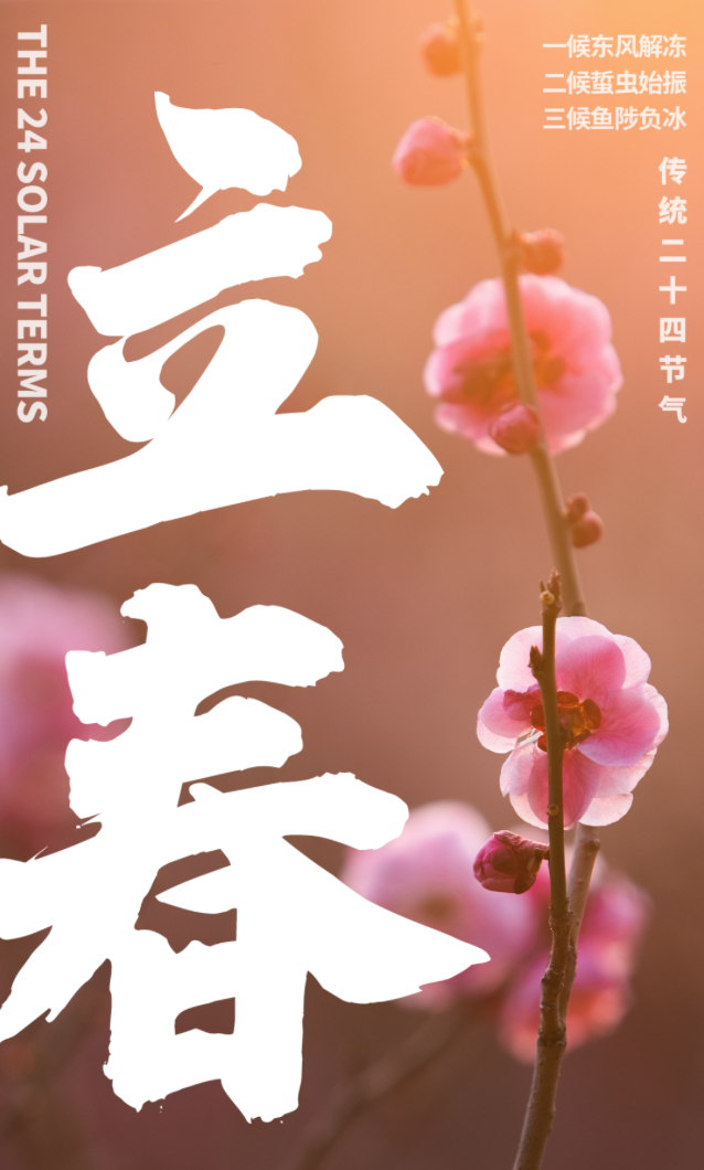 立春丨万物复苏，性福花开！做好这些事，可以升阳一整年！男性收藏