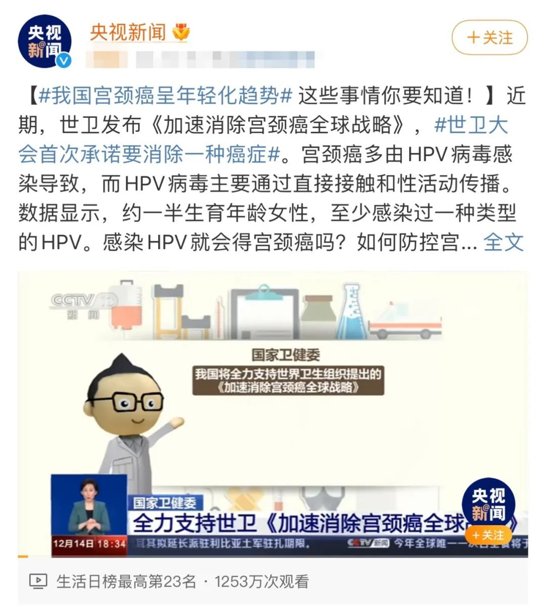 宫颈癌感染年龄越来越低！年轻人到底该如何预防宫颈癌？