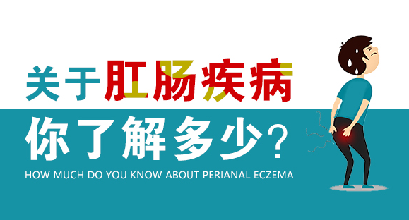 上厕所一蹲半小时，总是排不干净为什么？