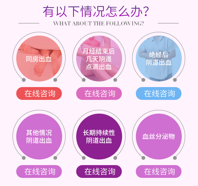 同房后有血是怎么回事？